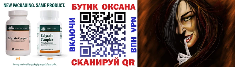 Бутират 1.4BDO  Богородицк 