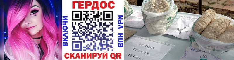 Героин VHQ Богородицк