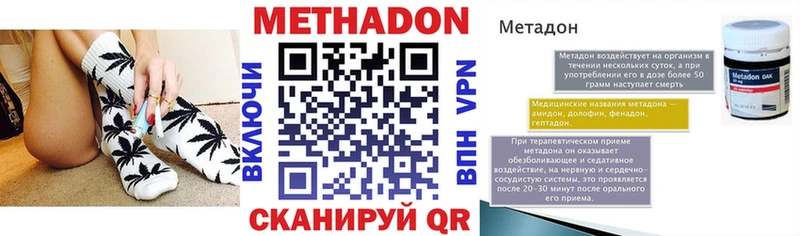 МЕТАДОН белоснежный  Богородицк 